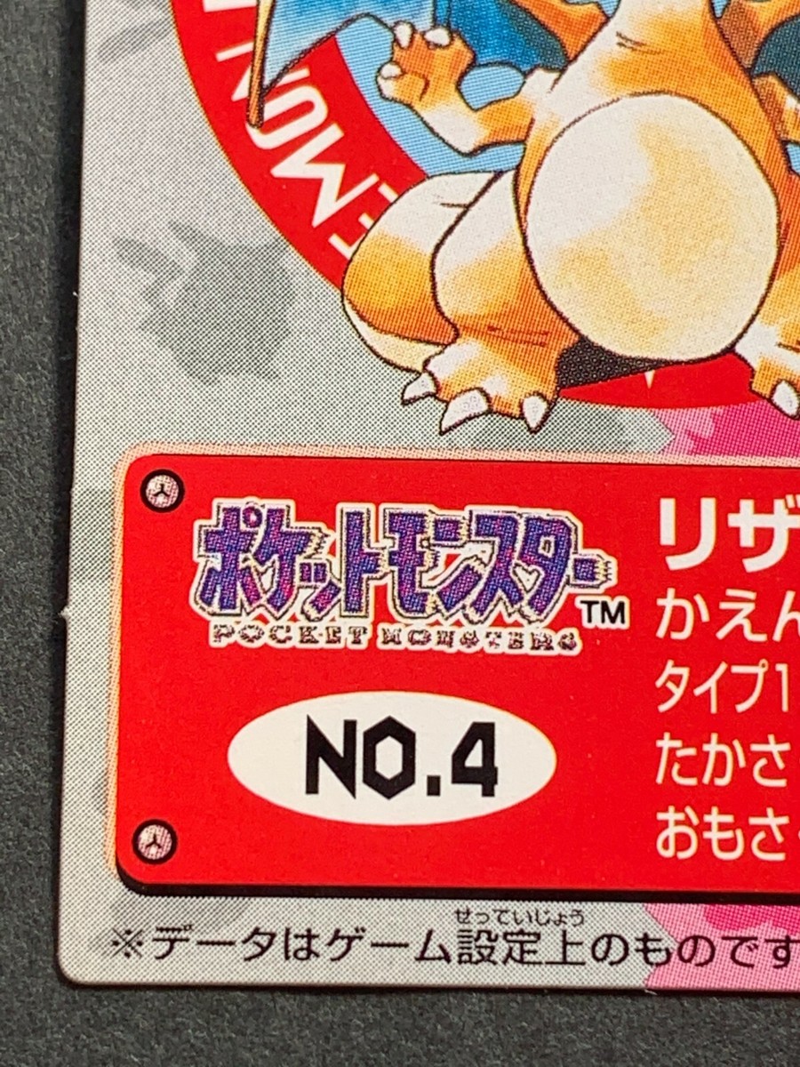 Charizard NO.4 Pokemon Kid's mini card Japanese NINTENDO