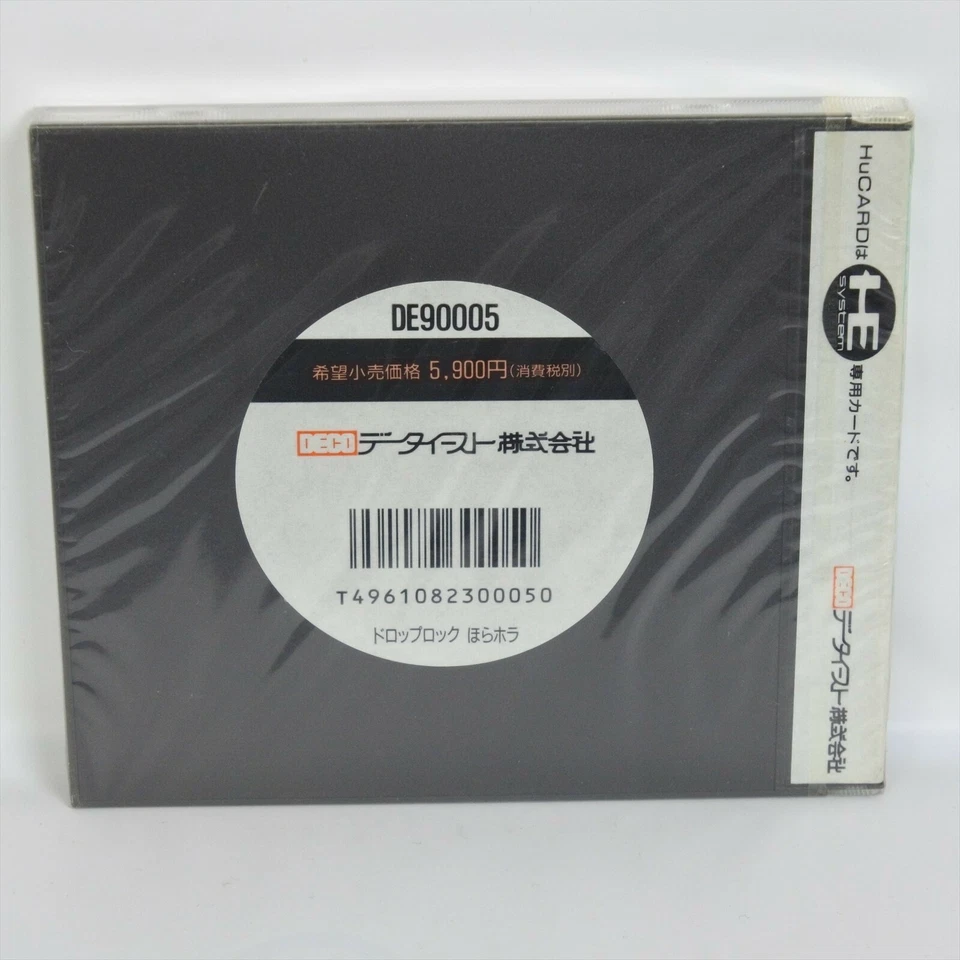 PC Engine Hu DROP ROCK HORA HORA Hola Hola Unused 2490 pe - Image 2 of 4