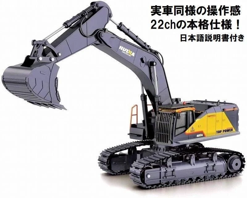 Pala elettrica scala 1/14 22CH completa funzione escavatore radiocomandato... - Immagine 2 di 4