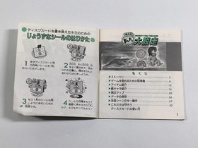 DL2200 Monty no Doki Doki Daisasso Monty on the Run BOXED Famicom Disk Japan