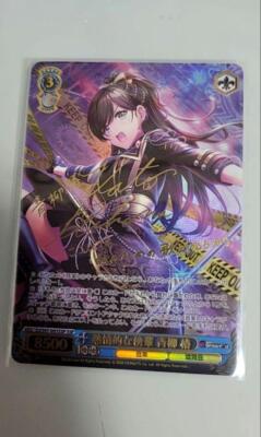 Signed Weiss Schwarz D4DJ Tsubaki Aoyagi Card DJ/S97-093SSP SSP FOIL Japan