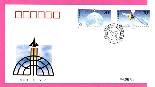 China PRC space cover, First Day cover, 1966 (1094book