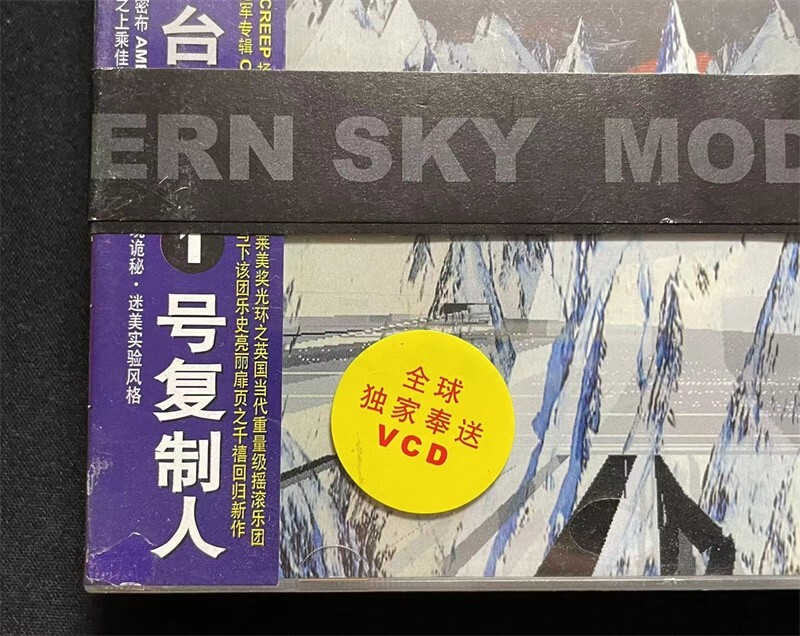 RADIOHEAD KID A CHINA FIRST EDITION CD + VCD Very Rare