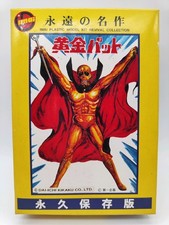 Figure Imai Plastic Model Kit FANTAMAN FANTOMAS OGON BATTO GOLDEN BAT