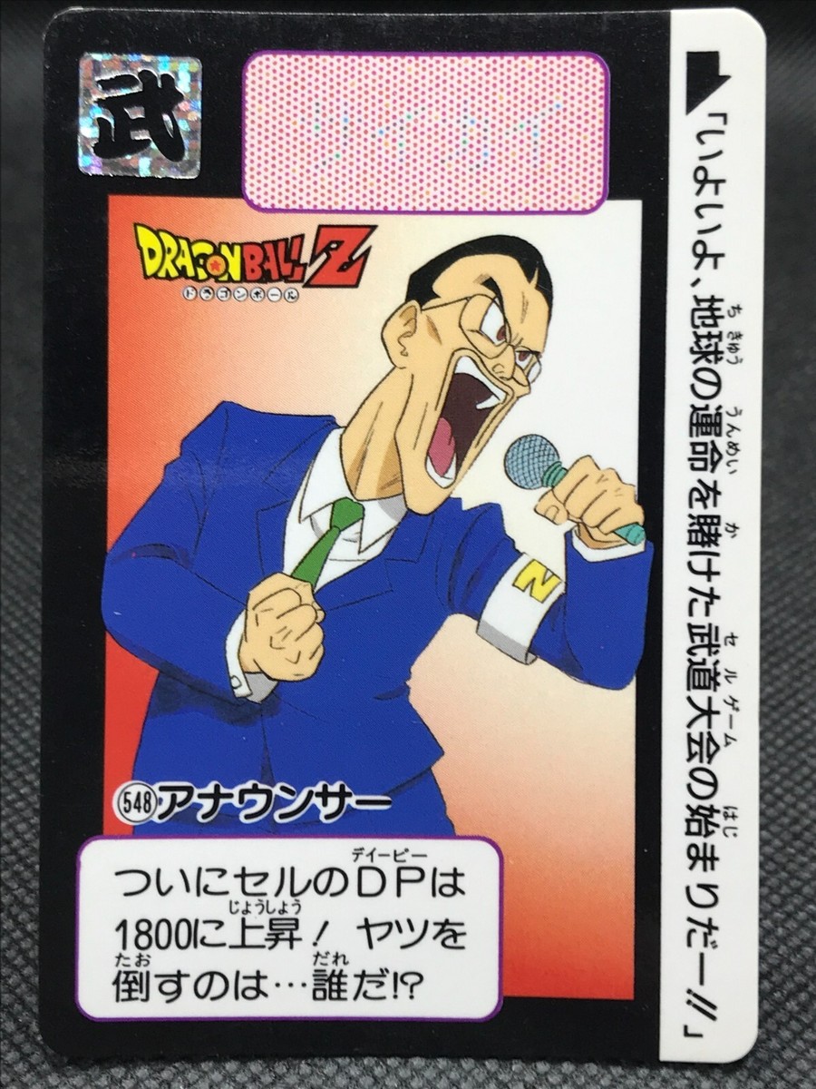 ドラゴンボール　カードダス Caster Dragon Ball Z CARDDASS TCG Card BANDAI Japan Vintage F/S No