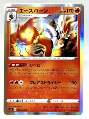 Pokemon Card TCG Ace Burn 009/060 Holo Nintendo 2019 F/S  Japanese  | eBay