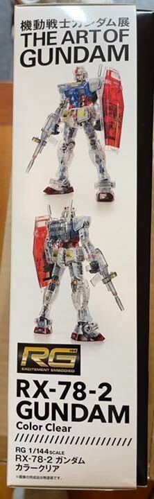 RX-78-2 GUNDAM Color Clear 1/48　ガンダム展 宅配買取】栃木県鹿沼市のガンプラの買取実績｜「機動戦士