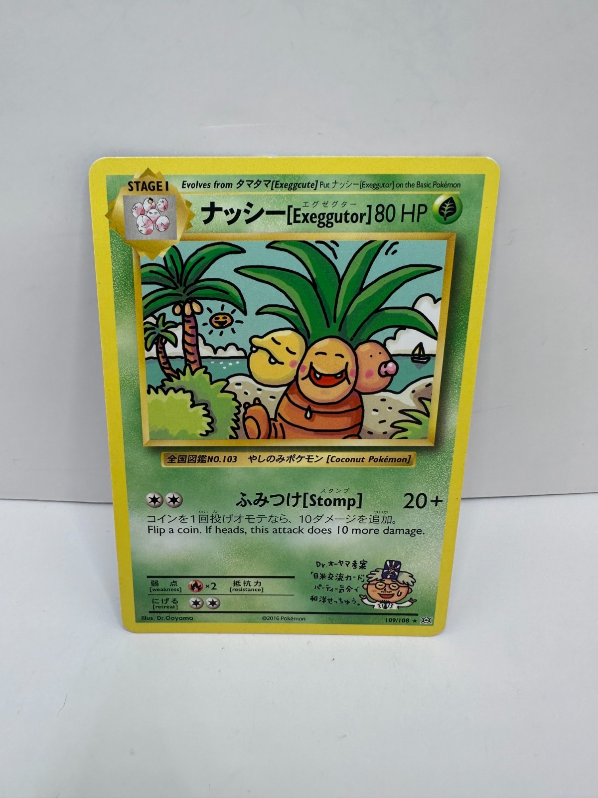 Pokémon Exeggutor 109/108 Evolutions Secret Rare 80 HP Regular Card