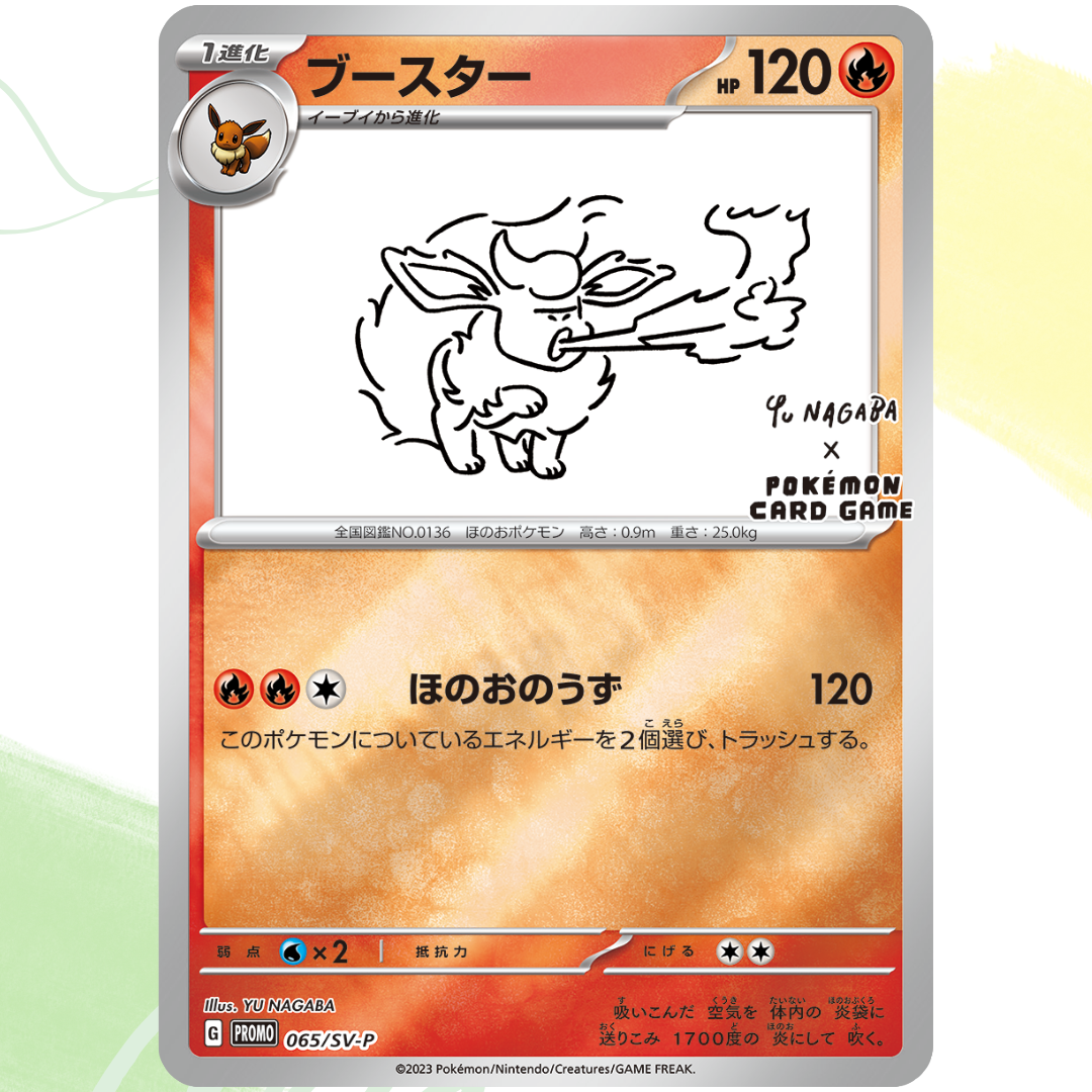 Yu Nagaba x Pokemon Card Eevee complete set [ Promo 062-070 Yu Nagaba x Pokemon Card Eevee complete set [ Promo 062-070