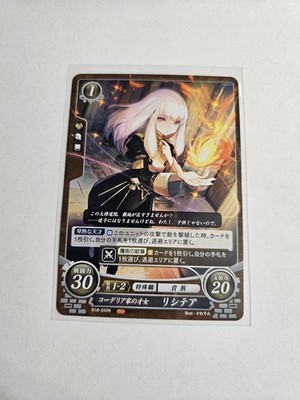 Lysithea: Prodigy of House Ordelia - B18-040N - Fire Emblem Cipher 18