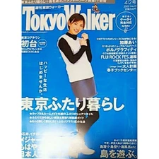 3 Magazine Weekly Tokyo Walker/Tokyo Walker 2002 April 2 Issue Ai Kato Et Al.