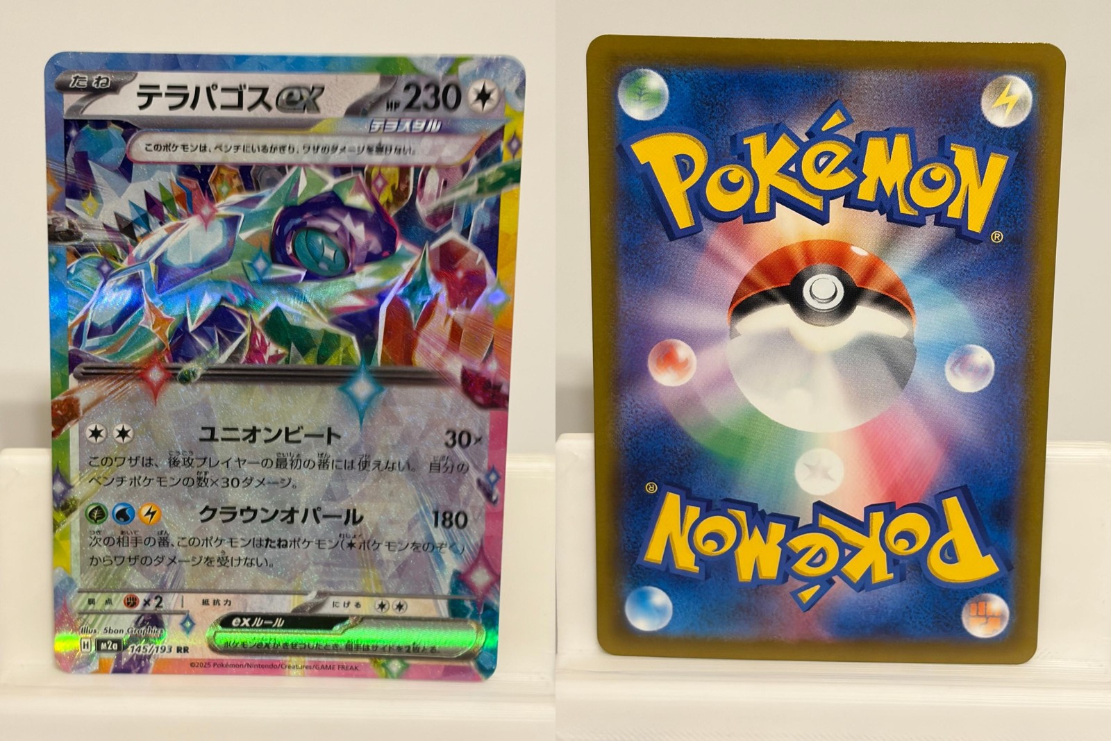 Terapagos ex 630 NM Starter Deck 100 Battle Collection 742 Pokemon Japanese