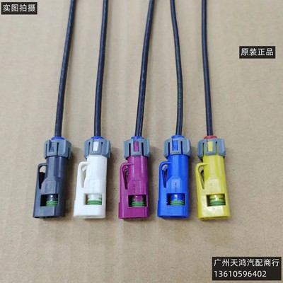 for Changan UNI-KUNI-T/CS15/CS35/CS55/CS75/Cs85/Cs95plus Front Camera Plug cable