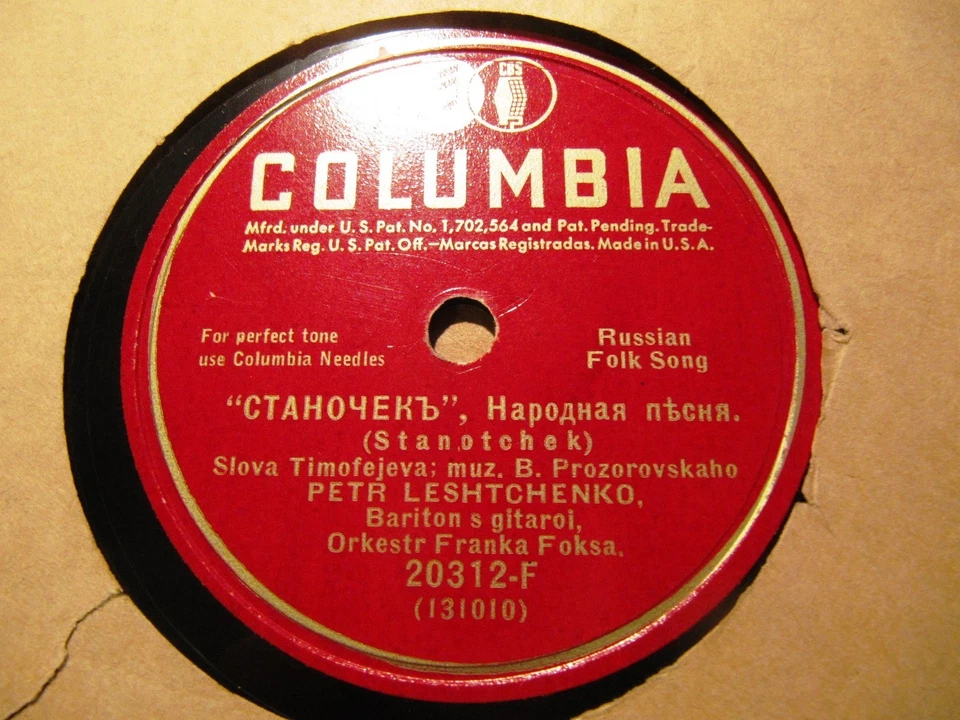 1932 PETER LESCHENKO Leshchenko RUSSIAN Stanochek Letsa Pyesnya Frank Fox VIENNA Foto 2 de 2