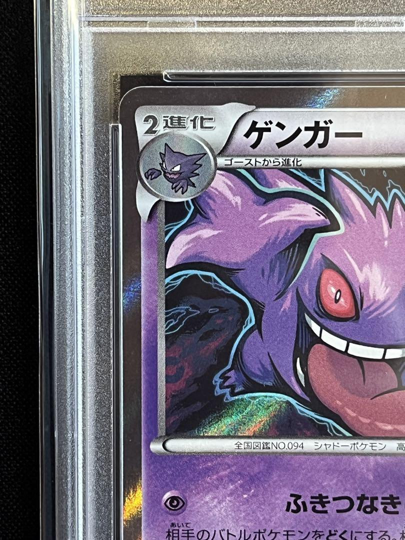 PSA 9 Gengar R XY8 1st Gengar Holo Blue Shock Pokémon Card PSA 9 Gengar R XY8 1st Gengar Holo Blue Shock Pokémon Card