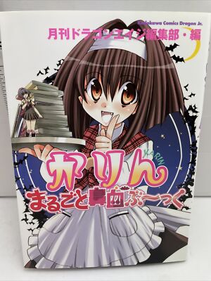 Yuna Kagesaki: Chibi Vampire Karin Marugoto Hanaji Book (Guide Book), US Seller