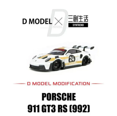 ミニカー D MODEL MODIFICATION 1/64 s-l400.jpg