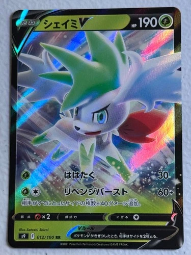Japanese Shaymin V 012/100 Holo Double Rare Star Birth