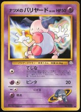 SABRINA'S MR. MIME NO. 122 COMMON GYM CHALLENGE POKEMON JAPANESE NEAR MINT