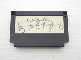 Teenage Mutant Ninja Turtles II The Manhattan Project Famicom/NES  9000024330597