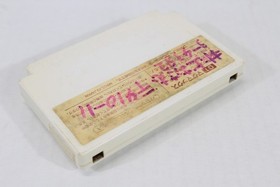 Mag Max / MAGMAX Nintendo Famicom FC NES Japanese JP JPN Japan Import US Seller