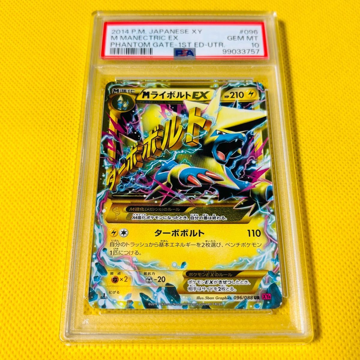 PSA10 GEM MINT M Manectric EX UR 096/088 1st Edition Phantom Gate 2014