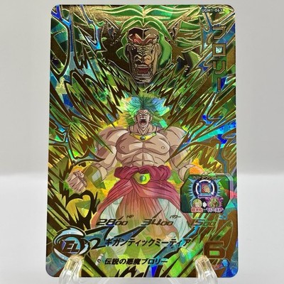 Super Dragon Ball Heroes Bandai SDBH UGM1-063 Broly from Japan