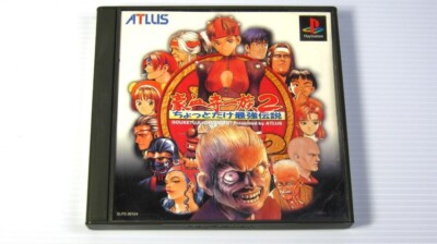 Gouketsuji Ichizoku 2 PS1 Atlus Sony Playstation 1 From