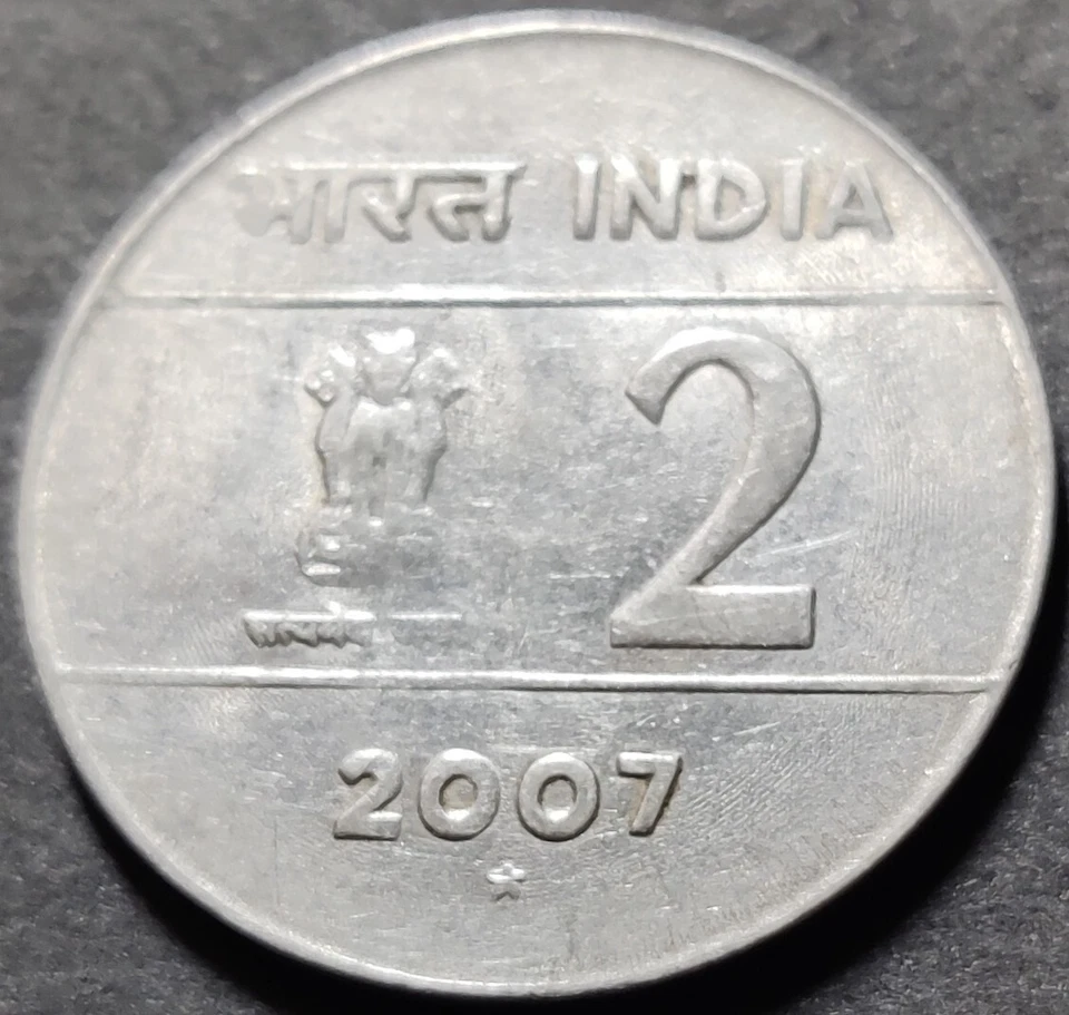 India Rs 2, Error Cross Coin, 2007, with 'Multiple DIE Doubling', KM# 326 (A-25) - Image 2 of 2