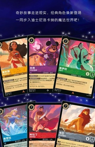 Tarjetas coleccionables Disney LORCANA capítulo 1 de Bleakness suplementos regulares - Imagen 8 de 13
