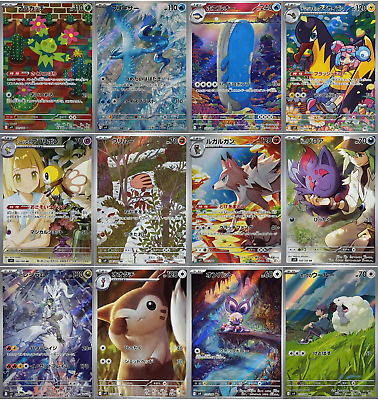 AR 12 Card Complete Set sv9 Japanese Pokemon Card Battle AR 12 Card Complete Set sv9 Japanese Pokemon Card Battle