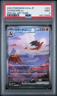 2023 POKEMON JPN SV2A-POKEMON 151 SPECIAL ART RARE #201 CHARIZARD EX PSA 9