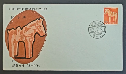 Japan Stamps 1967 FDC SC # 918 - Ancient Clay Horse (Haniwa),  Unaddressed