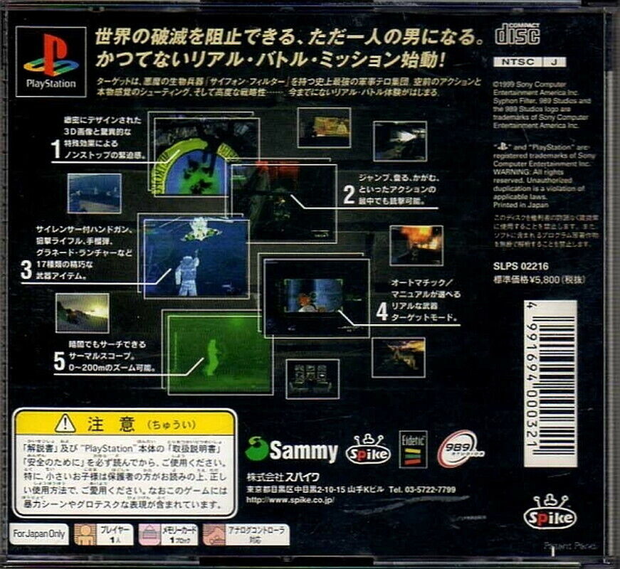 PSX Longplay [535] Syphon Filter 3 