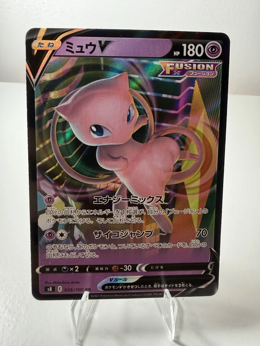 Mew V 039/100 S8: Fusion Arts for sale | eBay