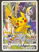 Pikachu [Battle Festa 2017] #61/SM-P Prices | Pokemon Japanese