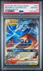 2019 POKEMON JAPANESE SUN & MOON DOUBLE BLAZE RESHIRAM & CHARIZARD GX PSA 10