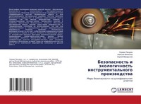 Bezopasnost' I äKologichnost' Instrumental'nogo Proizwodstwa Alexej Filippow
