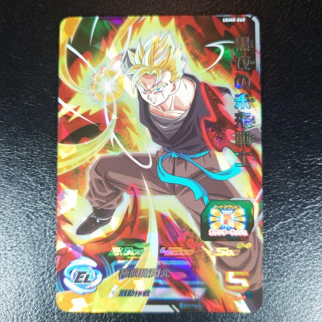 ドラゴンボールヒーローズugm8-var スーパードラゴンボールヒーローズUGM8パラガス - メルカリ