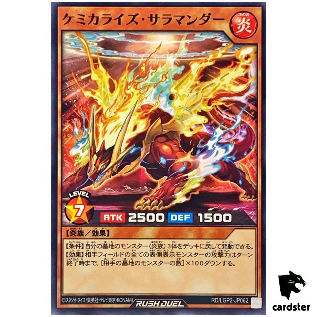 Chemicalize Salamander RD/LGP2-JP062 [N] Normal Yugioh Rush Duel
