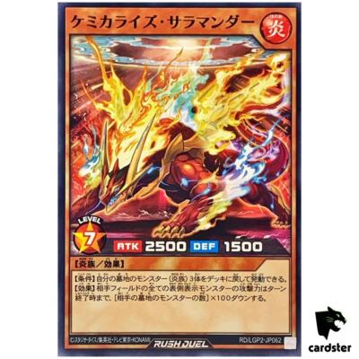 Chemicalize Salamander RD/LGP2-JP062 [N] Normal Yugioh Rush Duel