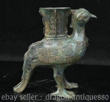 7.6" Ancient China Dynasty Bronze Ware Fengshui Phoenix Bird Zun Vase Bottle