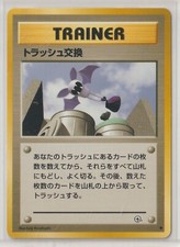 Pokémon Japanese 1999 Gym 2: Challenge TRASH EXCHANGE TRAINER MINT RARE #4