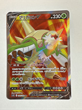 Chesnaught V #99 Prices | Pokemon Japanese Paradigm Trigger