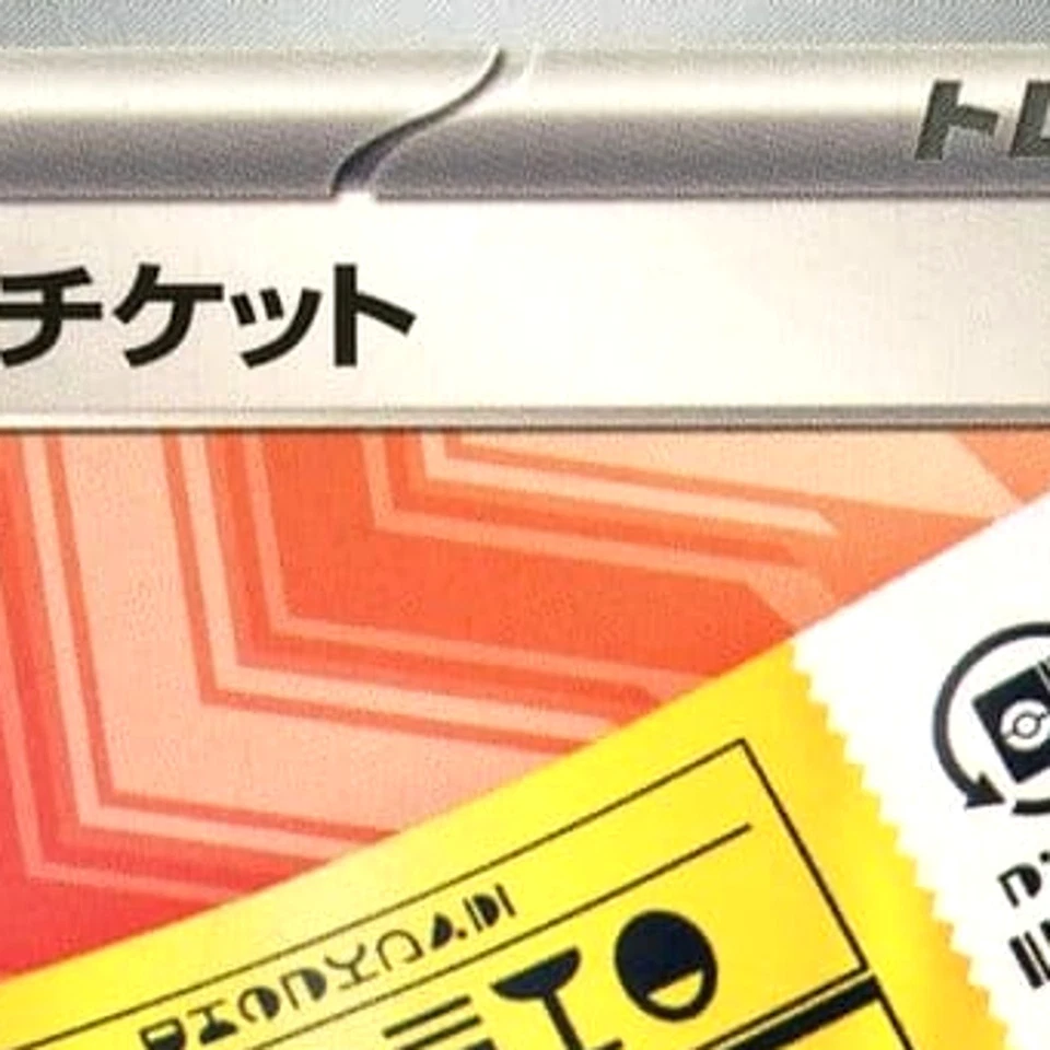 Pokemon Redeemable Ticket U 090/100 SV9 Battle Partners Japanese Card - Image 3 of 4