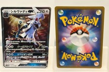 sm4以降　サン&ムーン　GX含む　まとめ売り Pokemon Japanese GX Ultra Shiny Card Prices | Holo, Rare, & Graded