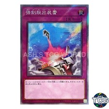 Compulsory Evacuation Device RC04-JP070 RARITY COLLECTION Yu-Gi-Oh! Japanese
