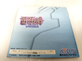 Donpachi Sega Saturn SS Box Manual Tested NTSC-J