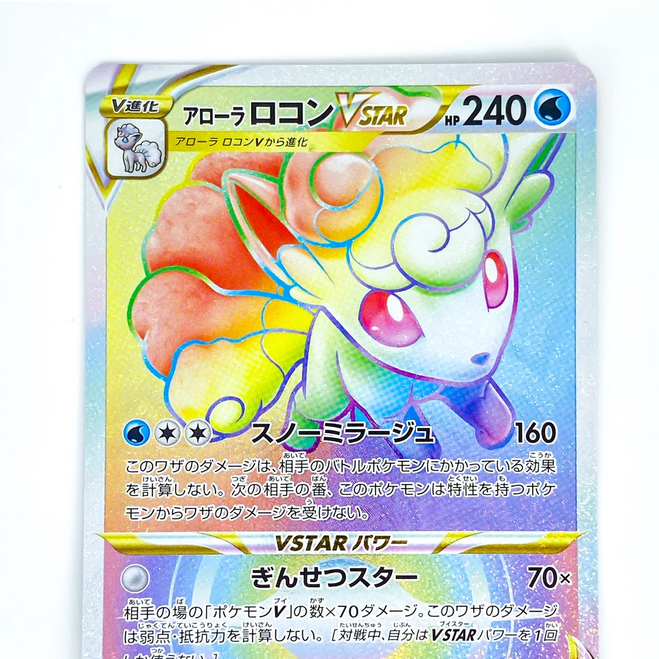 Alolan Vulpix VSTAR HR 087/068 S11a Incandescent Arcana - Pokemon Card Japanese - Image 3 of 4