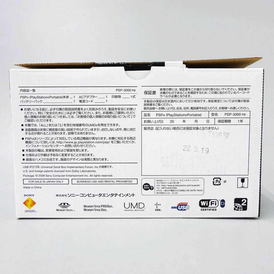 SONY PSP Playstation Portable Console Piano Black PSP-3000 PB Japan NEW - Image 2 of 4